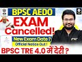 BPSC AEDO Exam Cancelled परीक्षा हुई रद्द BPSC AEDO New Exam Date BPSC T