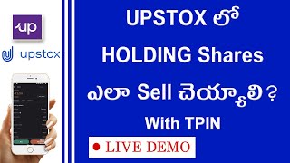 UPSTOX లో Holding Shares ఎలా Sell చెయ్యాలి ? With TPIN | LIVE DEMO in తెలుగు