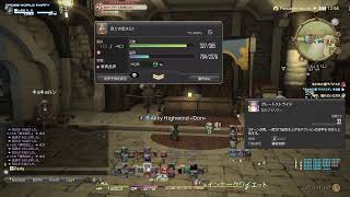 【FF14】7/12配信