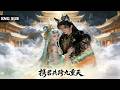 【全網熱劇】半妖从天罚台捡回九尾遗孤，一碗灵粥养大他后为洗冤敲响天庭震天钟！#嘎嘎乐#热血#末世重生#高温末世#漫剧