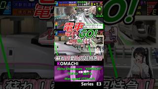 〔告知〕甦れ！愛しの超特急!!電車でGO再現！[二次創作]