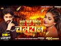 Vikash Rao Goldi Yadav हम हई किंग चमरान Chamaransong Ham Hayi King Chamara