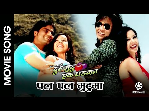 Pal Pal Mutuma || DUI MUTU EK DHADKAN Nepali Movie Song || Pujana Pradhan