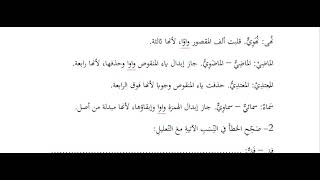 تدريبات تصريف الأسماء المبحث السابع: المنسوب image