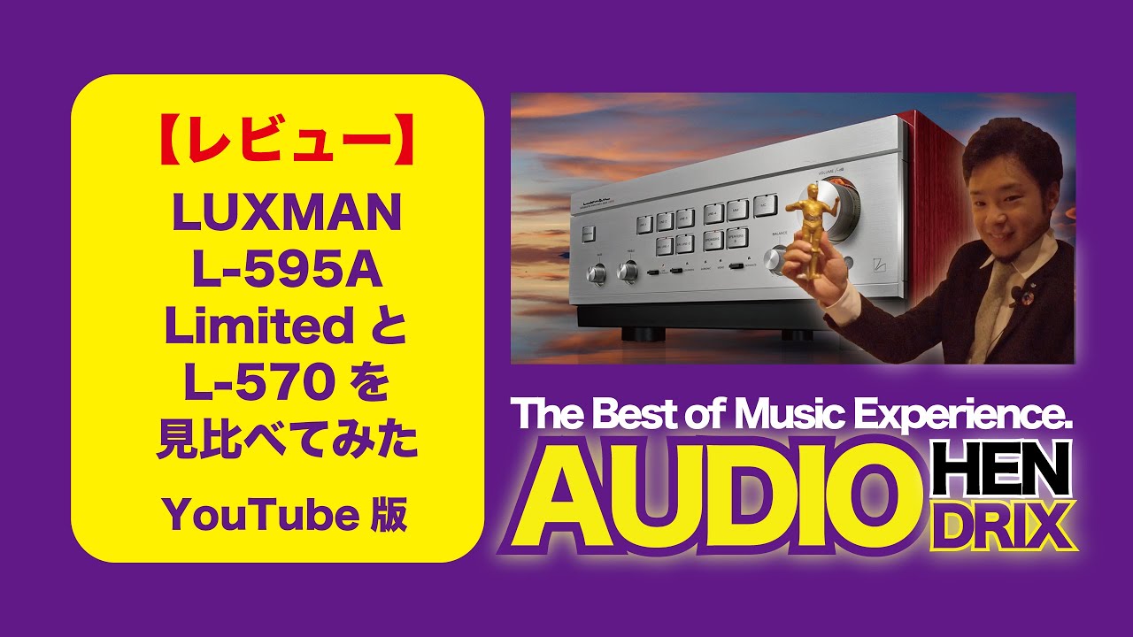 video Amply nghe nhạc Luxman L-595A LIMITED chính hãng 0