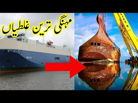 6 Most expensive mistakes in history - URDU HINDI