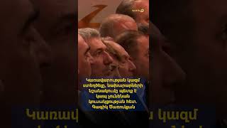 Կառավարության կազմ ստեղծելը, նշանակումները պետք է կապ չունենան կուսակցության հետ. Գագիկ Ծառուկյան