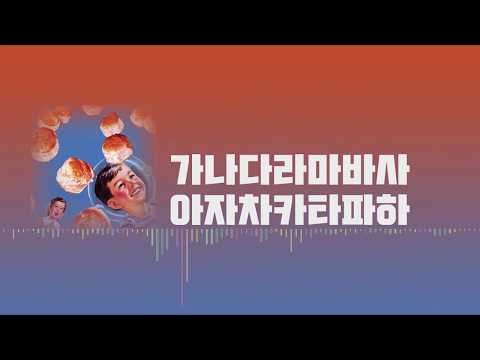 sokodomo (양승호) - 가나다 〄 kånådå (prod. sesåme)