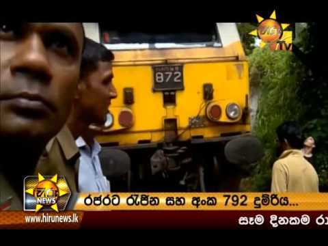 Hiru News 7.00 PM January 29, 2016