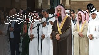 تلاوة رائعة للشيخ علي صلاح عمر من سورة الرحمن ليلة 25 رمضان 1444هـ