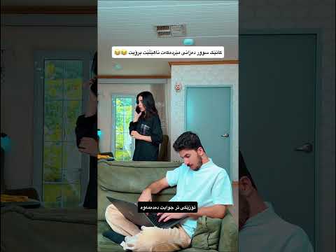 #comedy #comedyshorts #funny #fyp #kurdistan