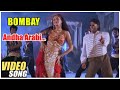 Andha Arabi Kadaloram Bombay 1995 4K