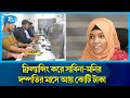 চাকরির পেছনে অযথা না ছুটে ফ্রিল্যান্�