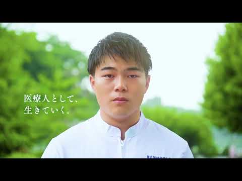 【2021CM】生活機能療法学専攻篇