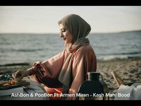 🎹 AshBon & PooBon Ft Armen Miran - Kash Mahi Boodi (SHAN NASH MASHUP) 🎶 (No Copyright Music)