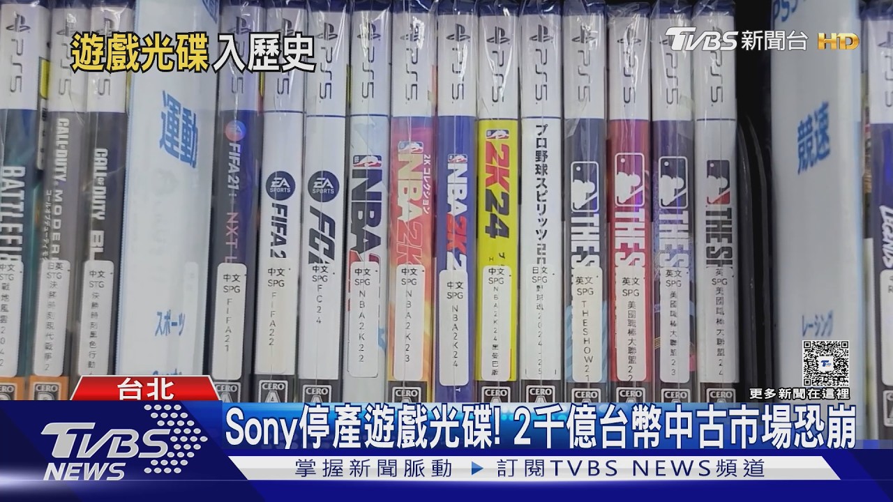 不到一週Sony政策大轉彎？PS遊戲光碟不能亡　符合1條件可生產