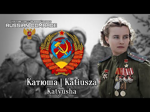 Катюша | Katiusza | Katyusha | Alternate Polish version (English lyrics)