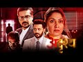 ADRUSHYA अदृश्य Full Movie RITEISH DESHMUKH PUSHKAR JOG NEW MARATHI SUSPENSE MOVIE 2025