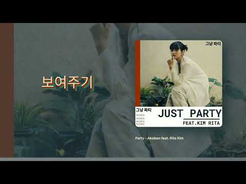 Party – Akoben feat. Rita Kim (Official Lyric Video)