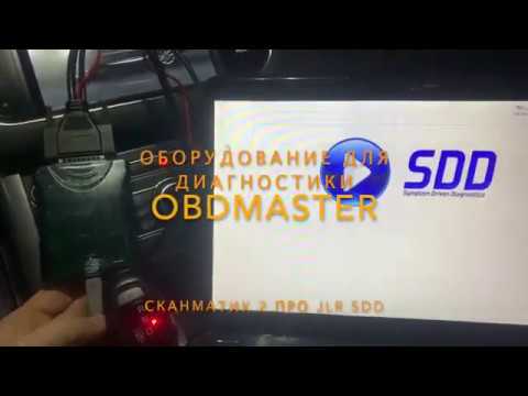 Диагностика мангуст для ленд ровер