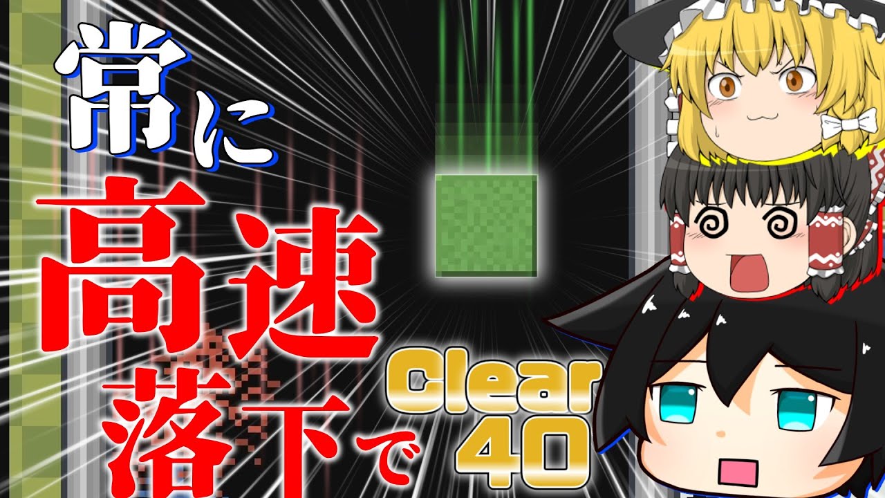 【ゆっくり実況】話題の砂テトリスで縛りプレイをします【Sandtrix】