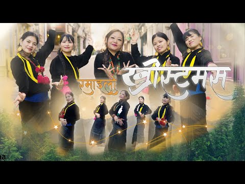 Nepali Christmas Dance Song 2025 || Ramailo Christmas || Seema Subarna ||