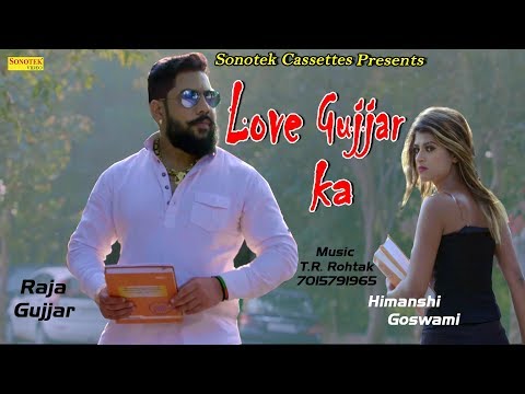 Love Gujjar Ka — watch video