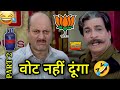 चुनाव कॉमेडी 😂| Narendra Modi Vs Rahul Gandhi | Funny Dubbing | Amitabh Bachchan |. 2024 South 