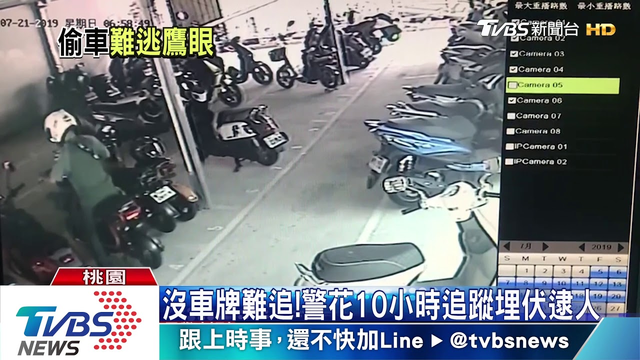 我的車呢! 女移工電動車遭竊 急報案
