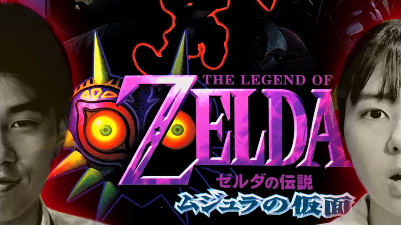 第12回ゼルダの伝説ムジュラの仮面　１ヶ月ぶりの仮面集め！！残り３つだ！！！わらしべやるぞ！