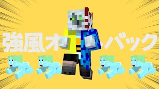 強風オールバック/替え歌-オバカタスク(feat.霊斗)