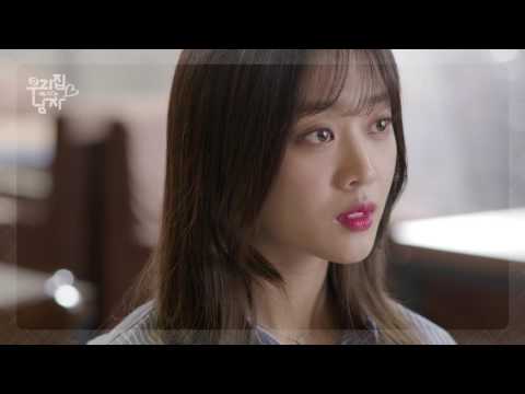 161205 우리집에사는남자 13회 예고 ㅣ KBS방송