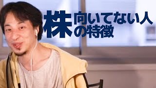 【ひろゆき】トレードで成功できない人の特徴