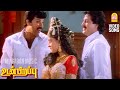 சோழர்குல குந்தவை போல் Solargula HD Video Song Udan Pirappu Sat