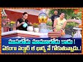 ముసలోడు మామూలోడు కాదు Actor Kalyan Ram Chandra Mohan Comedy Sc