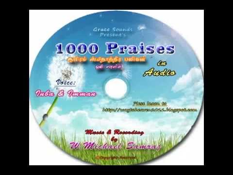 1000 Praises , ஆயிரம் ஸ்தோத்திர பலிகள் ஒலி வடிவில்