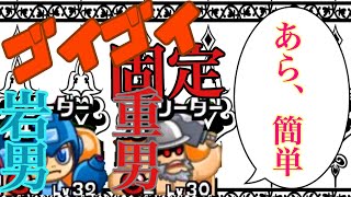 【城ドラ】ロックマン重剣士最強固定【最弱王夏風】