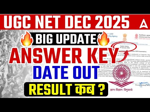 UGC NET Answer Key 2026 January | UGC NET Answer Key 2025 | UGC NET Answer Key Kab Aayegi ?