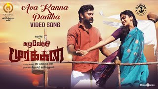 Ava Kanna Paatha Video Song  Kazhuvethi Moorkkan  