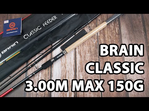  Фідер Brain Classic 3.00m max 150g