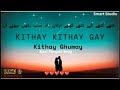 kithe kithe gumay kithe kithe gaye  Rajveer best' song  sad song. Punjabi song