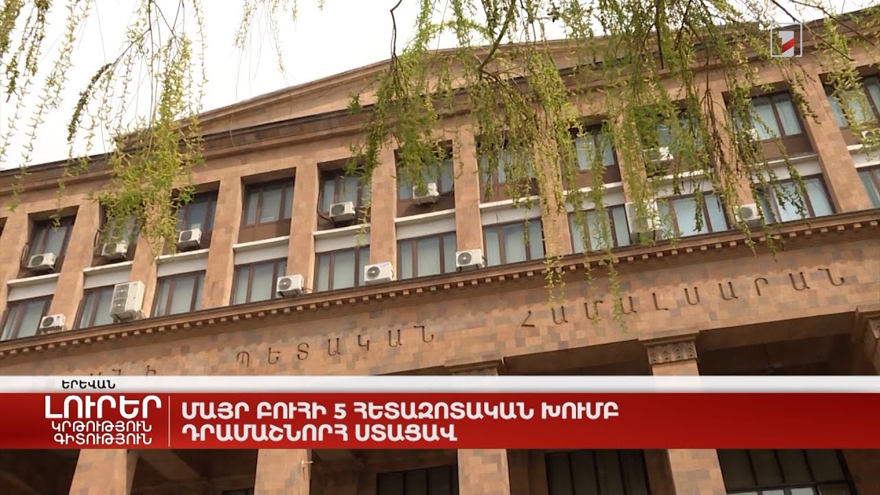 Մայր բուհի 5 հետազոտական խումբ դրամաշնորհ ստացավ