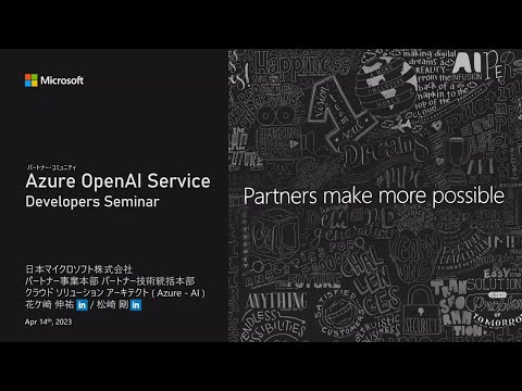 エンタープライズ AI とは