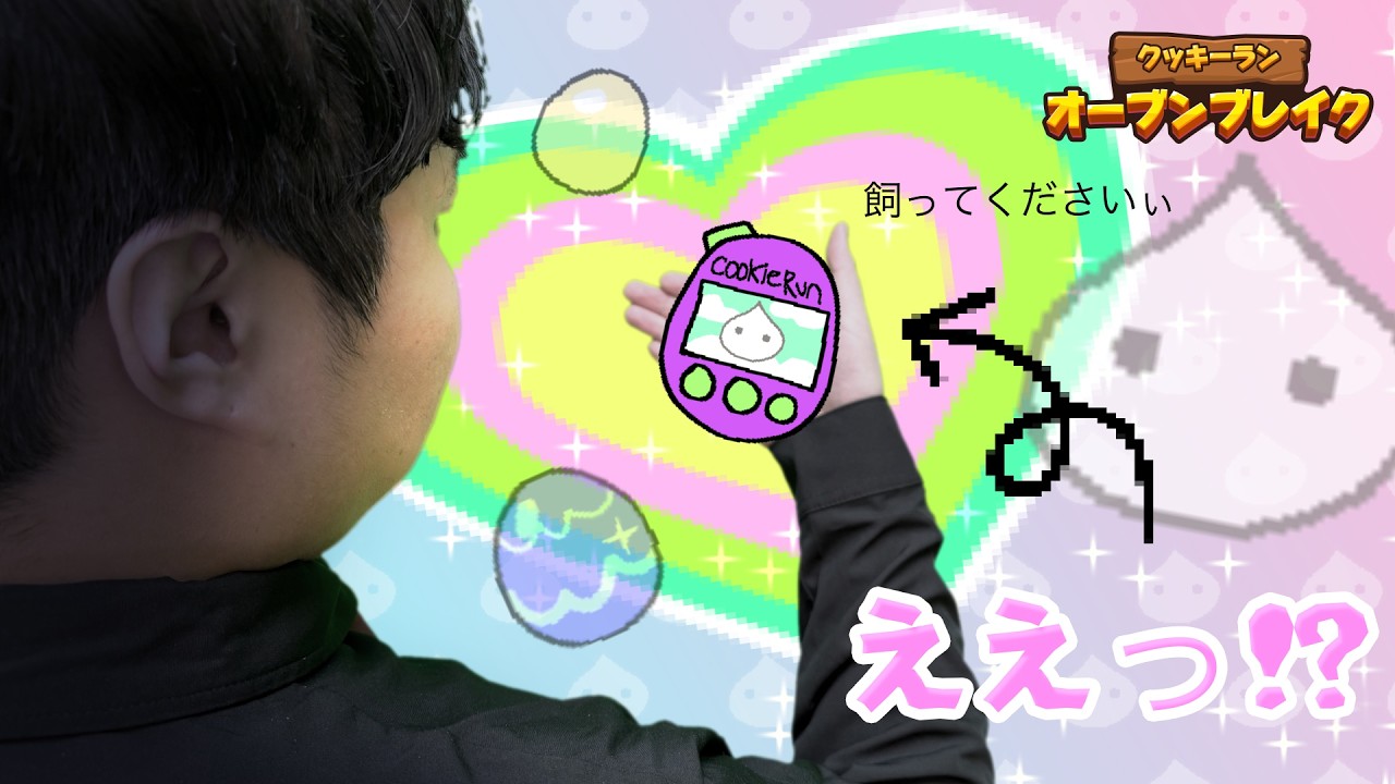 ブリーダーに選ばれました。