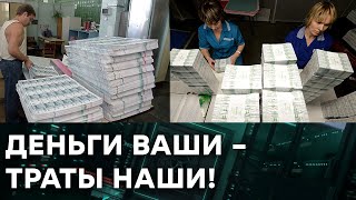 Госбюджет 2021 уже распилили? Как в России власть любит ЧУЖИЕ деньги — Гражданская оборона на ICTV