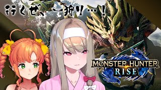 【モンスターハンターライズ】先輩のシイと共に、初心者ハンターまた頑張る！【コラボ / 倉池ふじの視点】