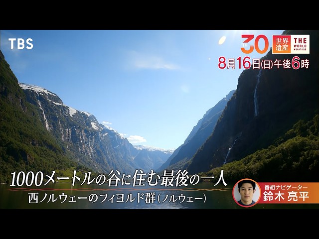 世界遺産🈖🈑