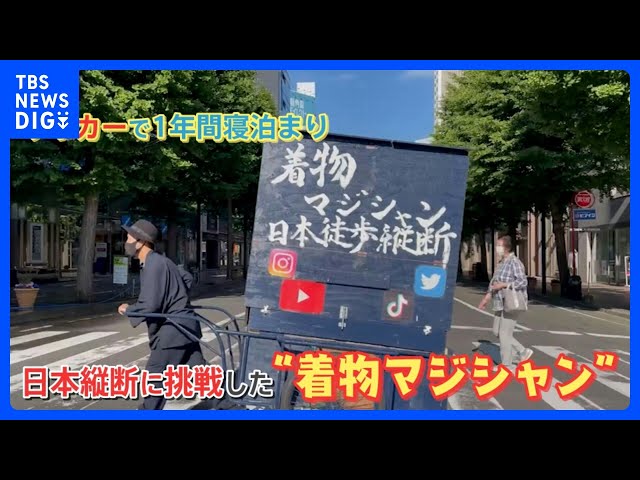 激アツ！ジャックの旅