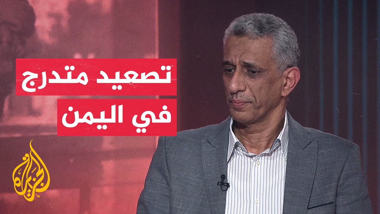 هل يمكن احتواء الأزمة في اليمن من جذورها؟
