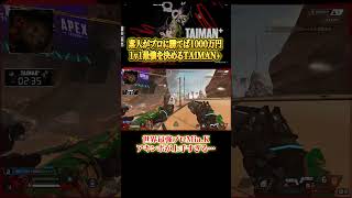 【Apex】世界最強プロMia.Kのアキンボがヤバすぎた… #エーペックスレジェンズ